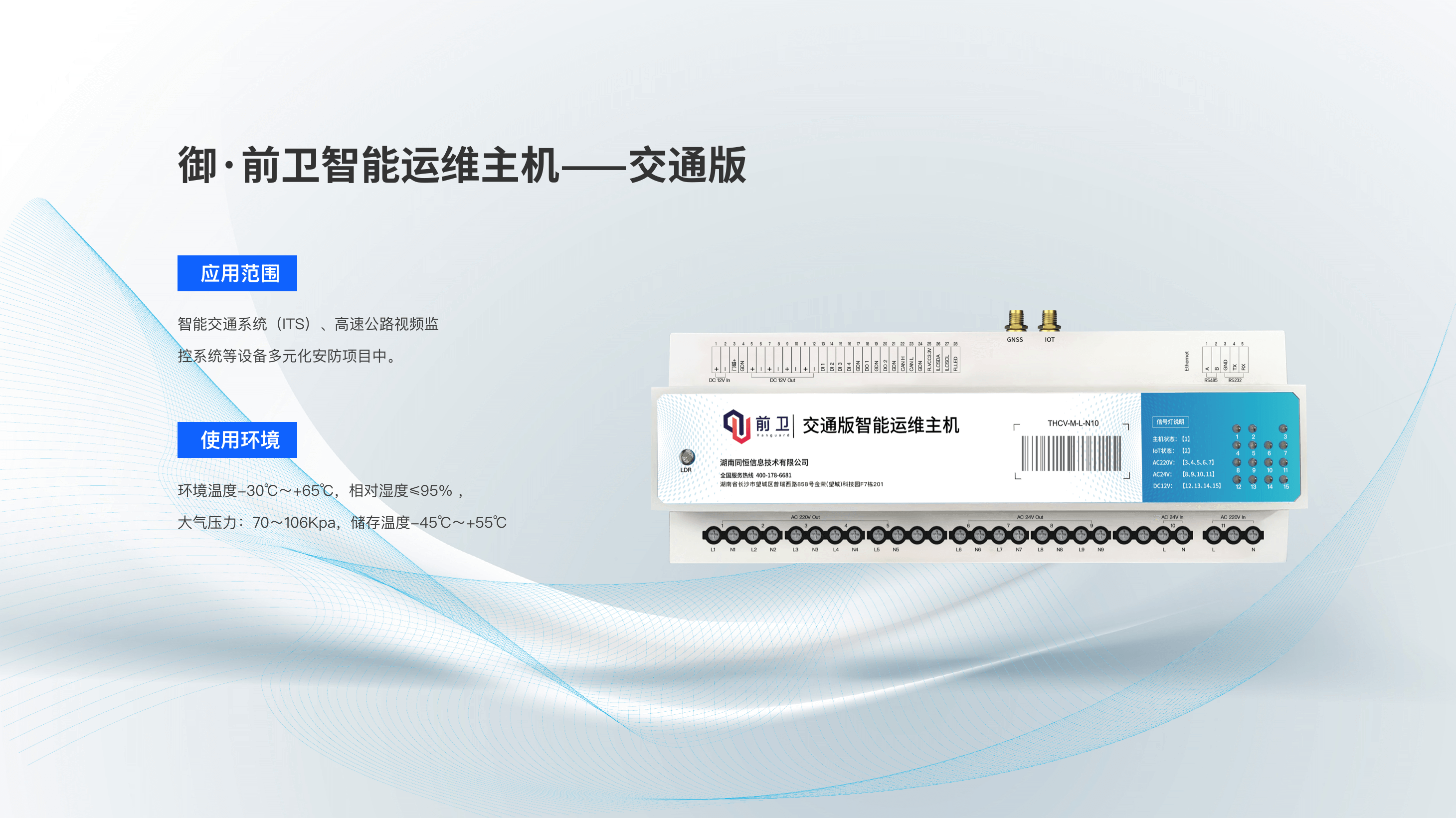 Product