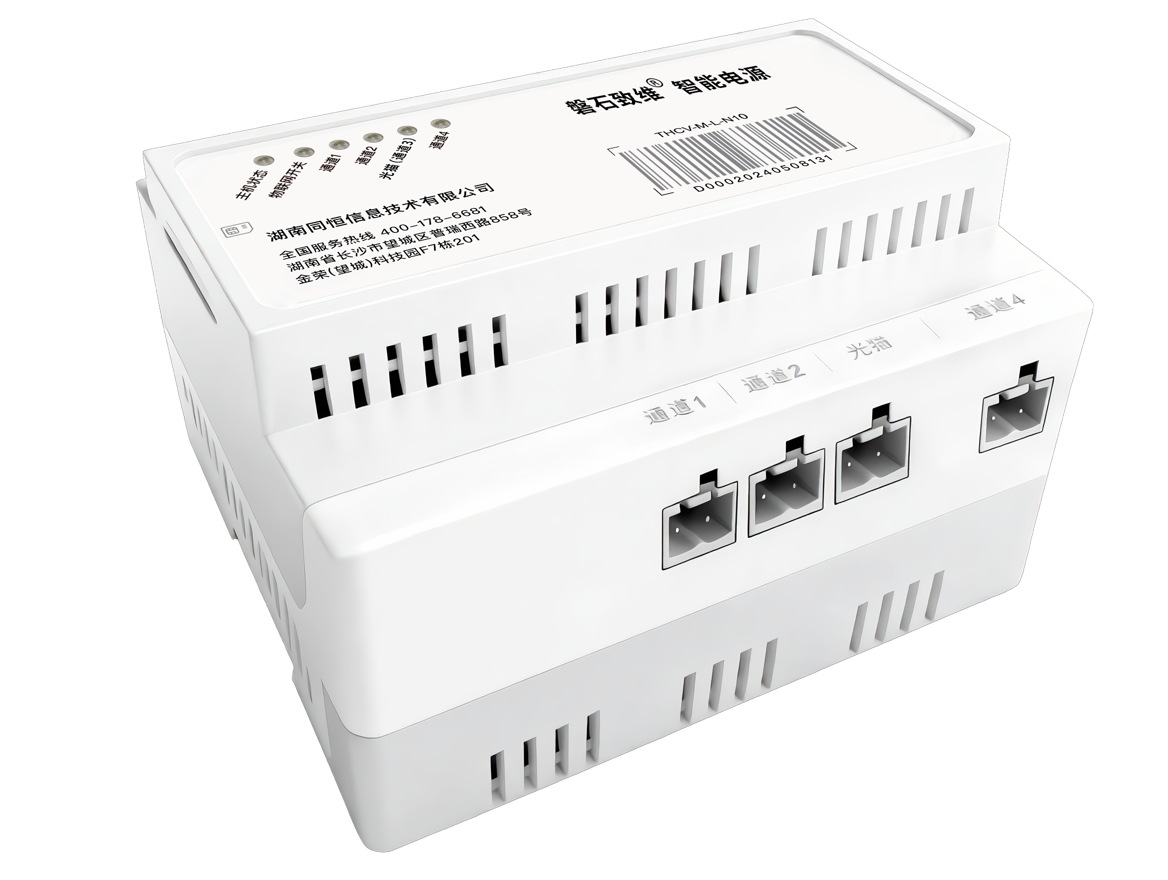 智能节点式电源